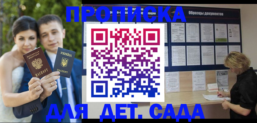 купить прописку в Вятских Полянах